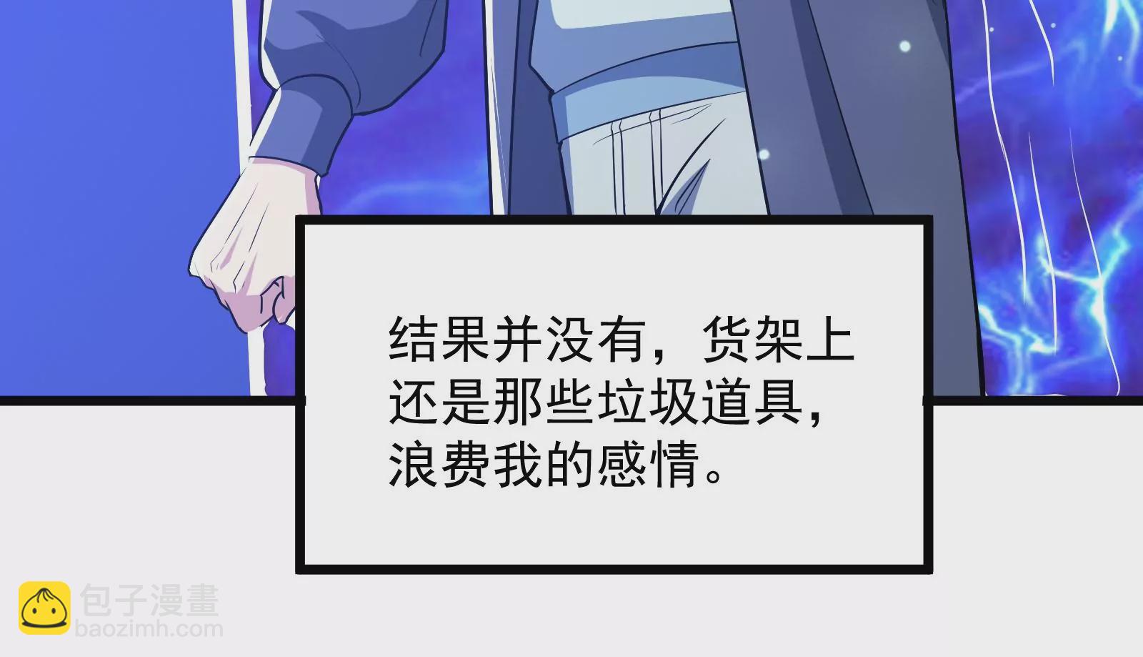 古神遊戲 - 第50話通緝！陰差陽錯的誤會！(3/3) - 7